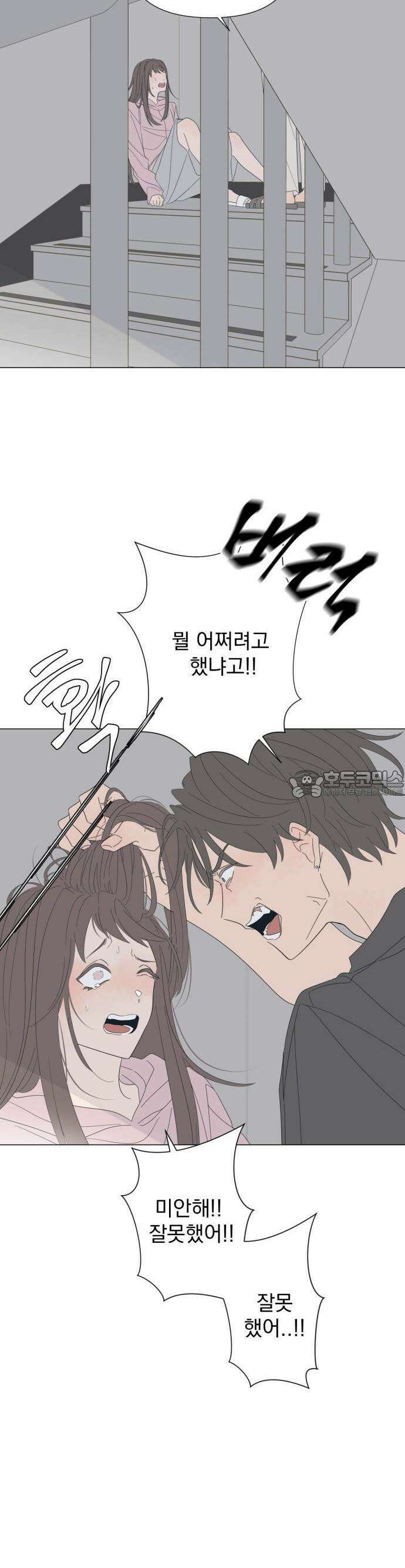 달로 만든 아이 82화 20