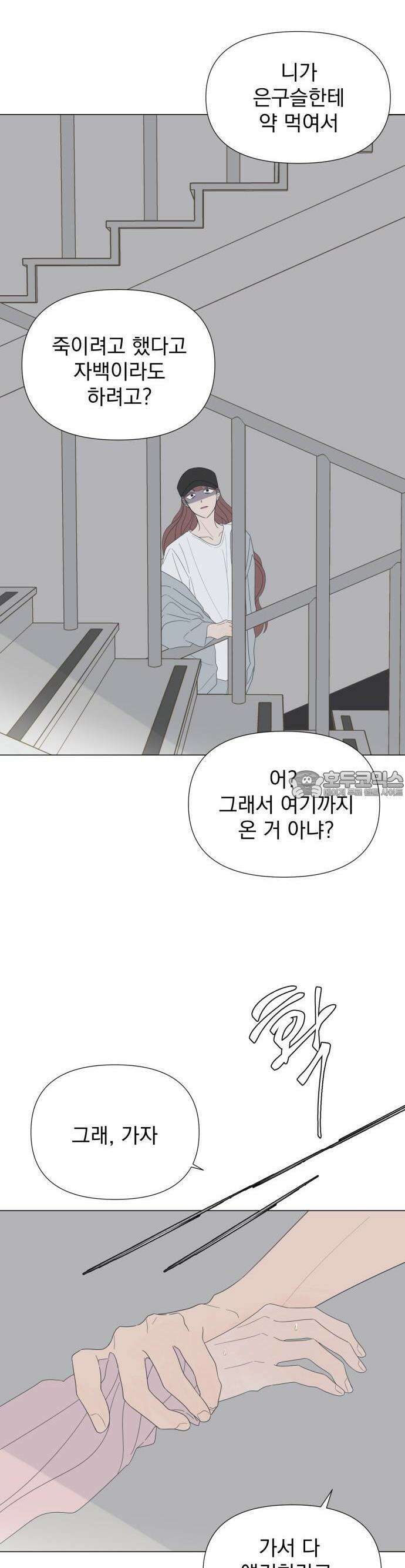 달로 만든 아이 82화 21