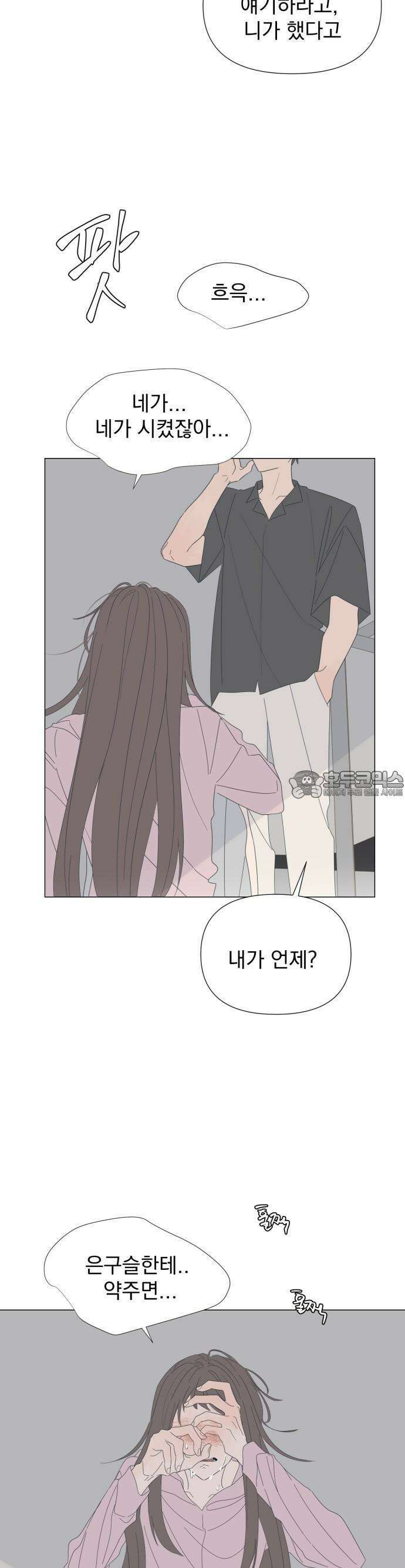 달로 만든 아이 82화 22