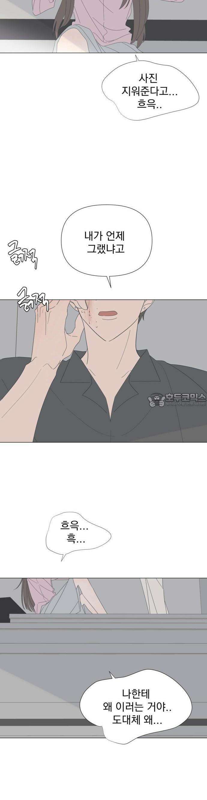 달로 만든 아이 82화 23