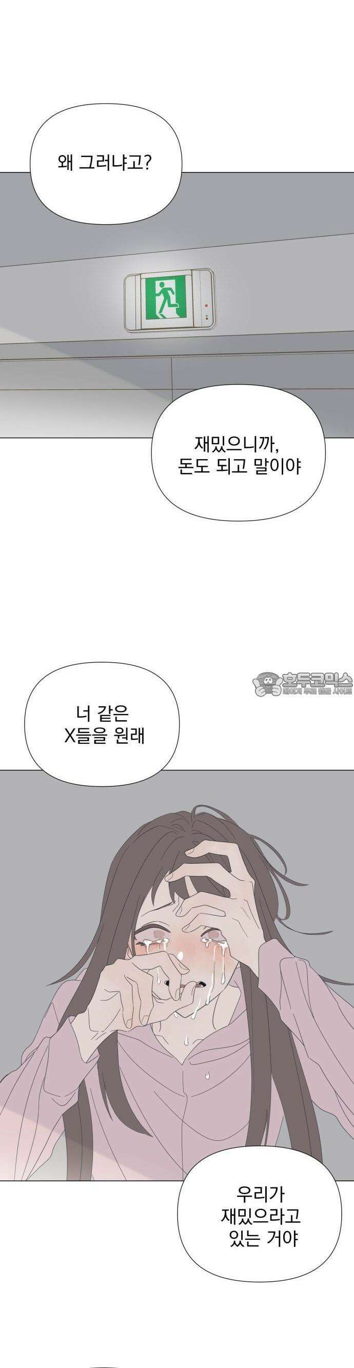 달로 만든 아이 82화 24