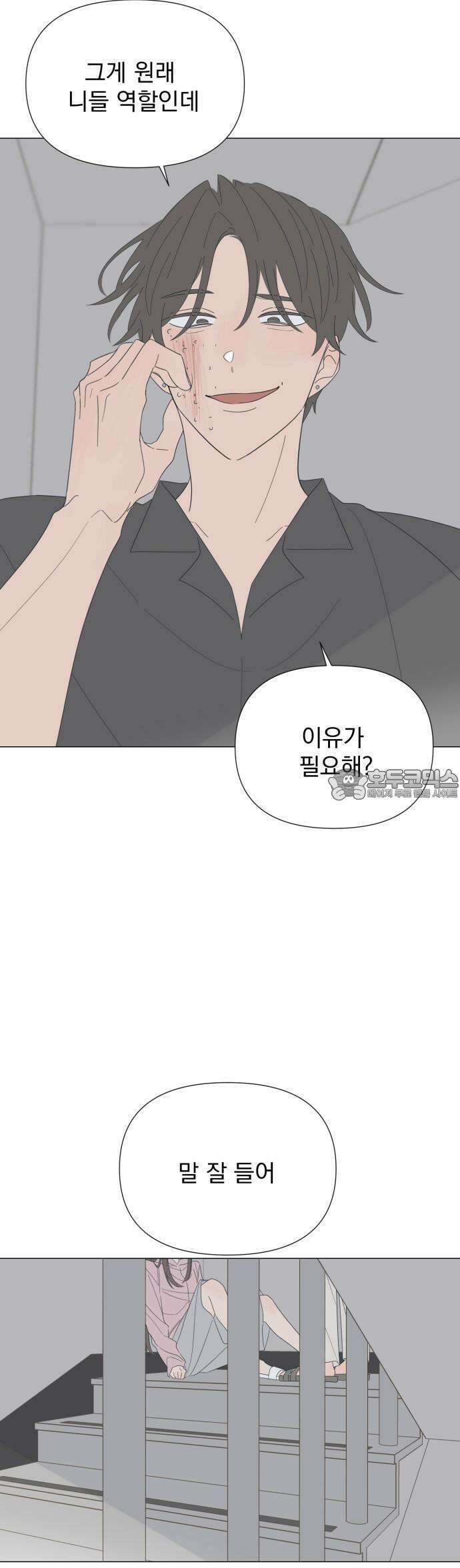 달로 만든 아이 82화 25