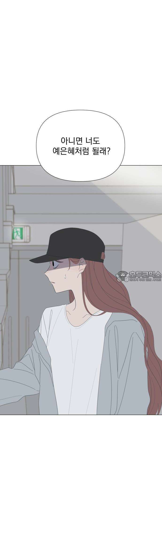 달로 만든 아이 82화 26