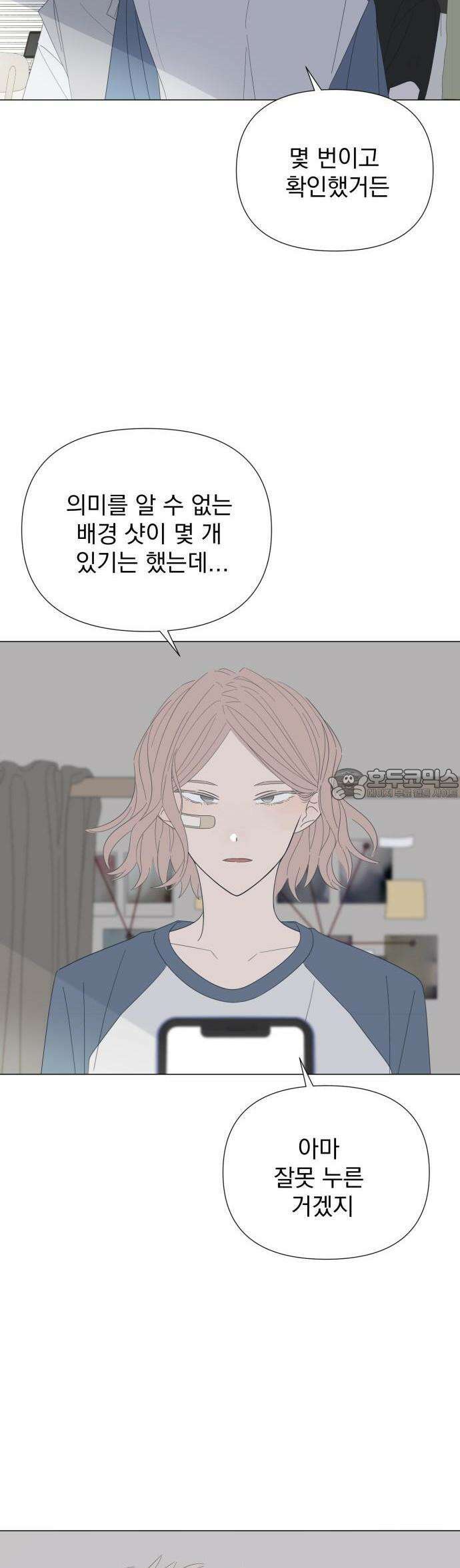 달로 만든 아이 82화 28