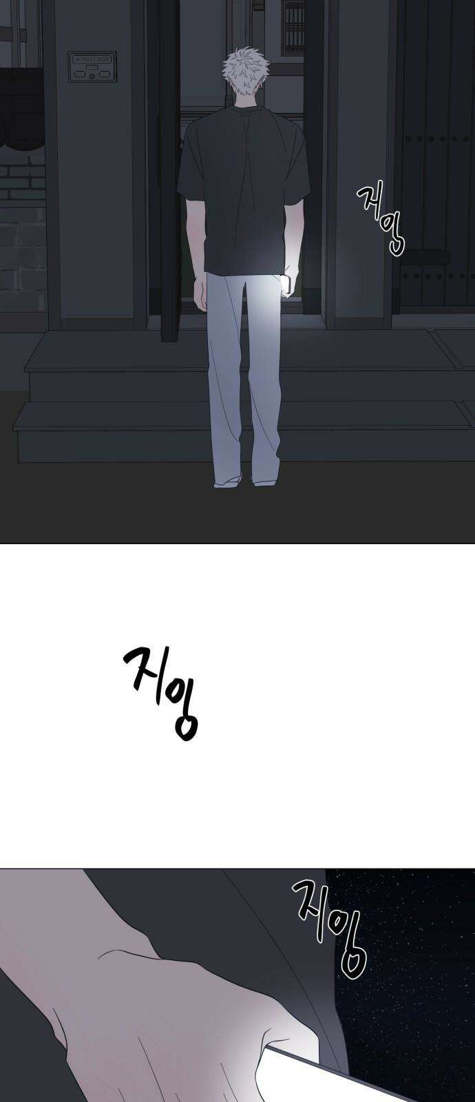 달로 만든 아이 90화 2