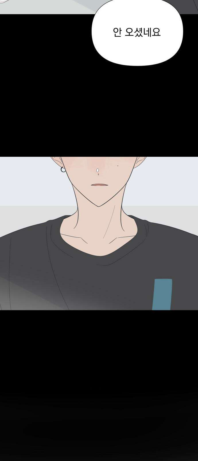 달로 만든 아이 90화 10