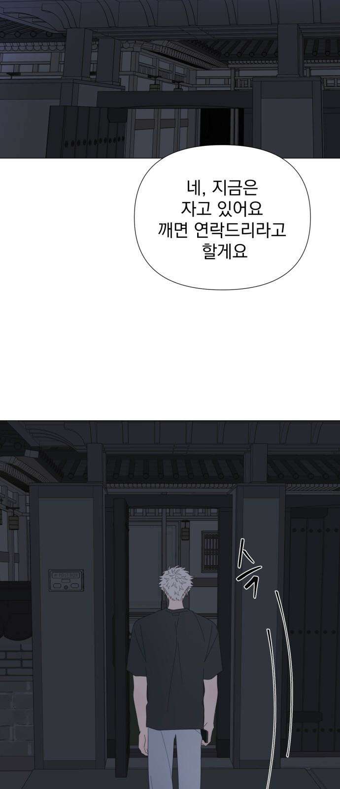 달로 만든 아이 90화 13