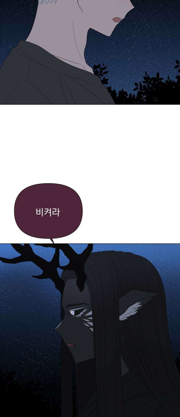 달로 만든 아이 90화 17