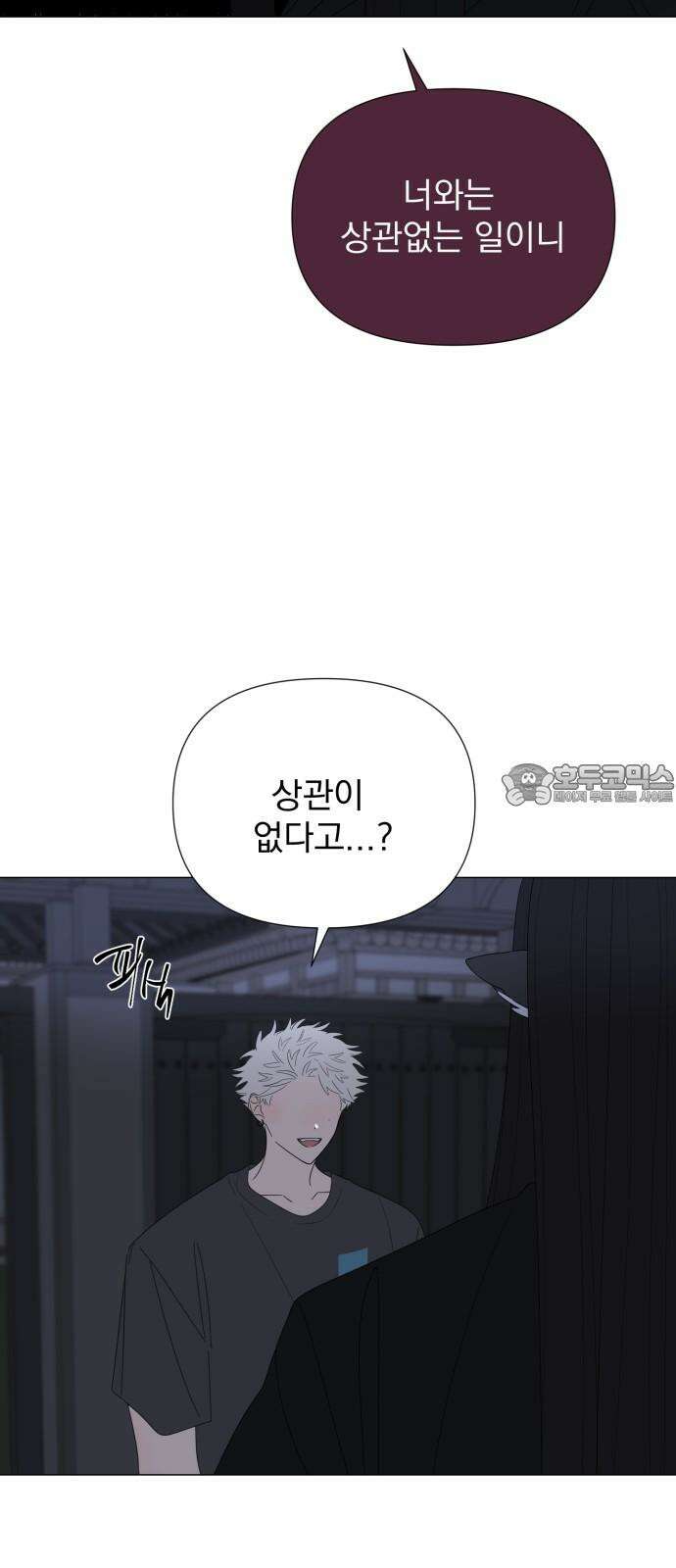 달로 만든 아이 90화 18