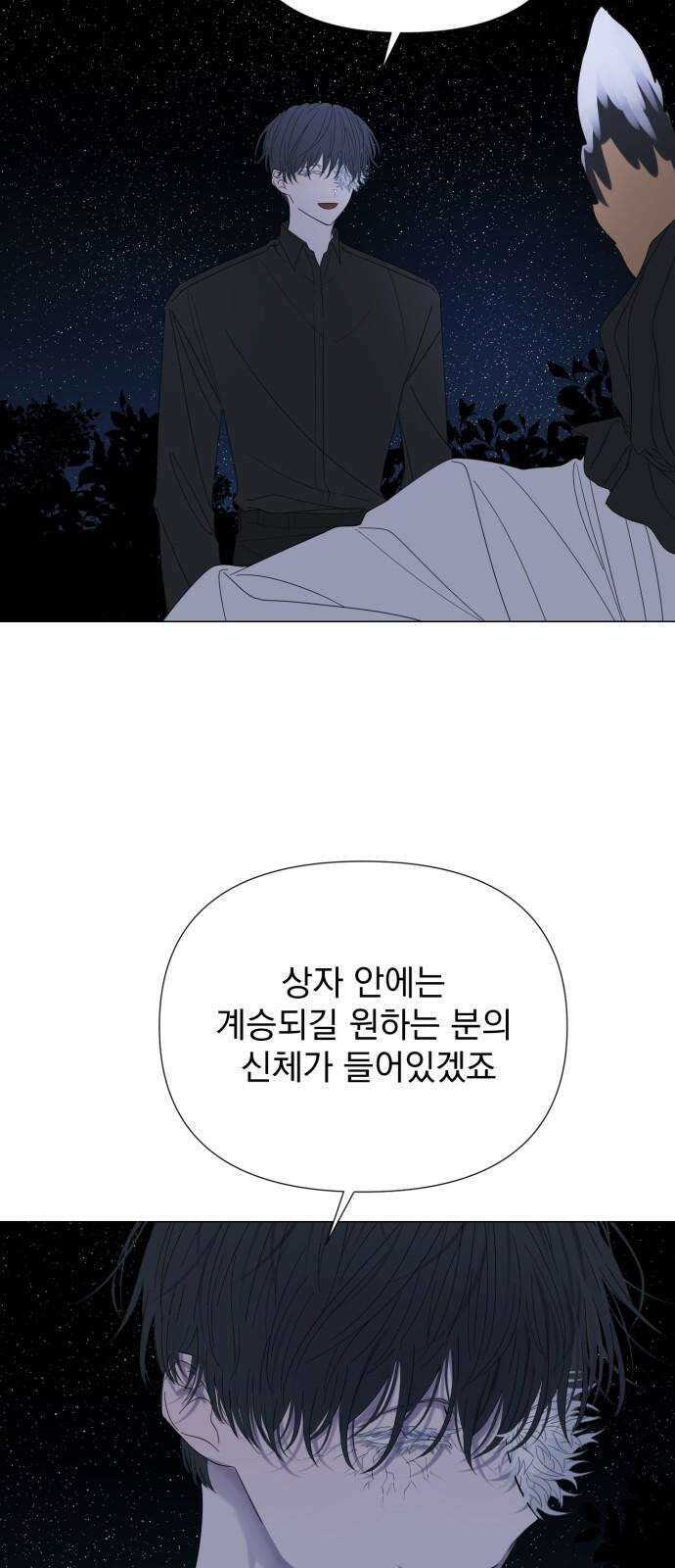 달로 만든 아이 90화 28