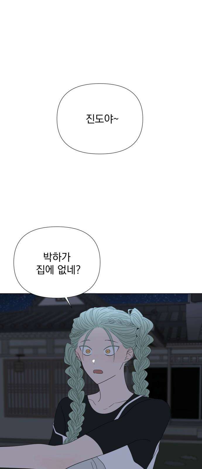 달로 만든 아이 90화 31