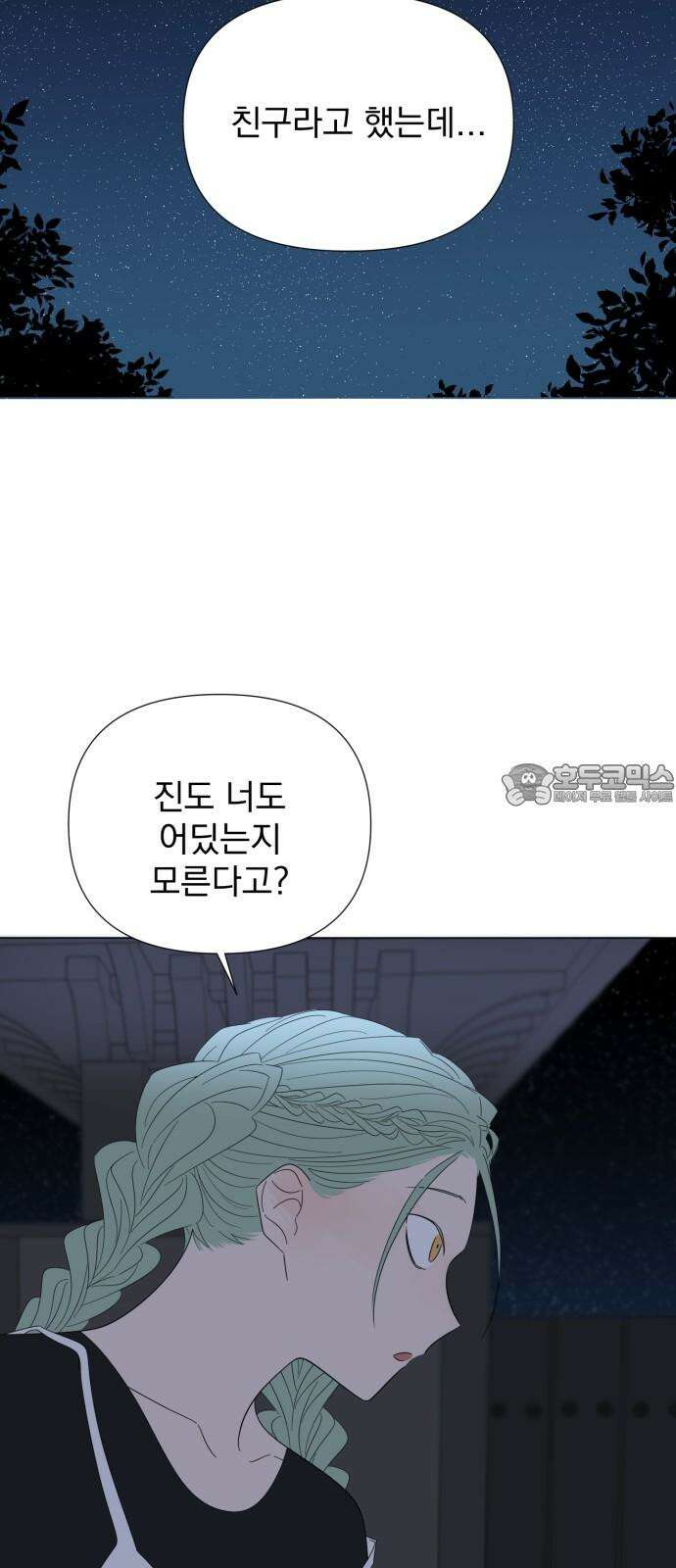 달로 만든 아이 90화 39