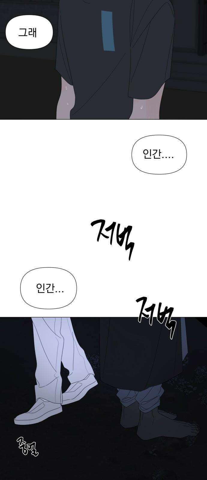달로 만든 아이 90화 41