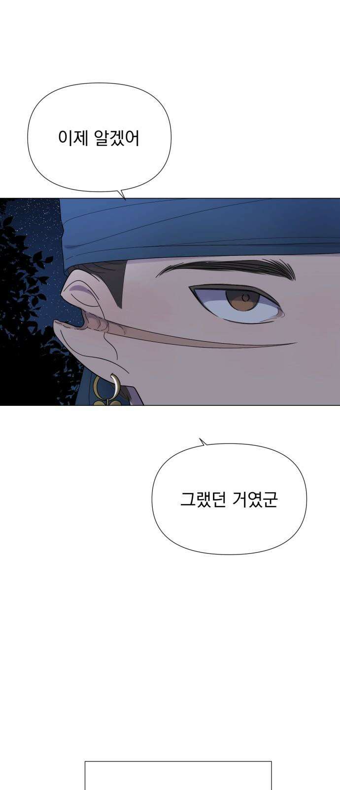 달로 만든 아이 90화 44