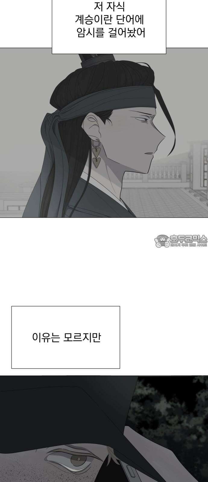 달로 만든 아이 90화 45
