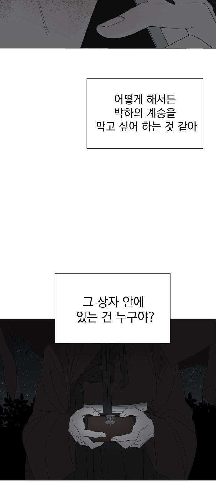 달로 만든 아이 90화 46