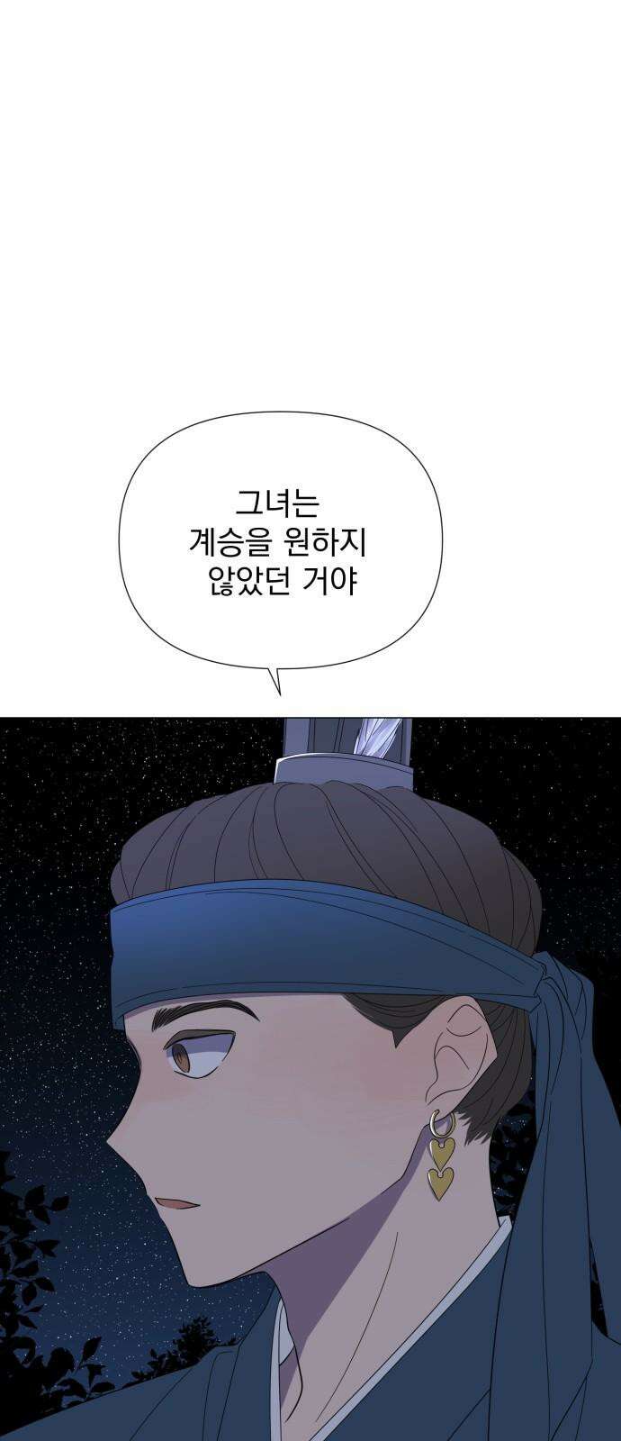 달로 만든 아이 90화 47