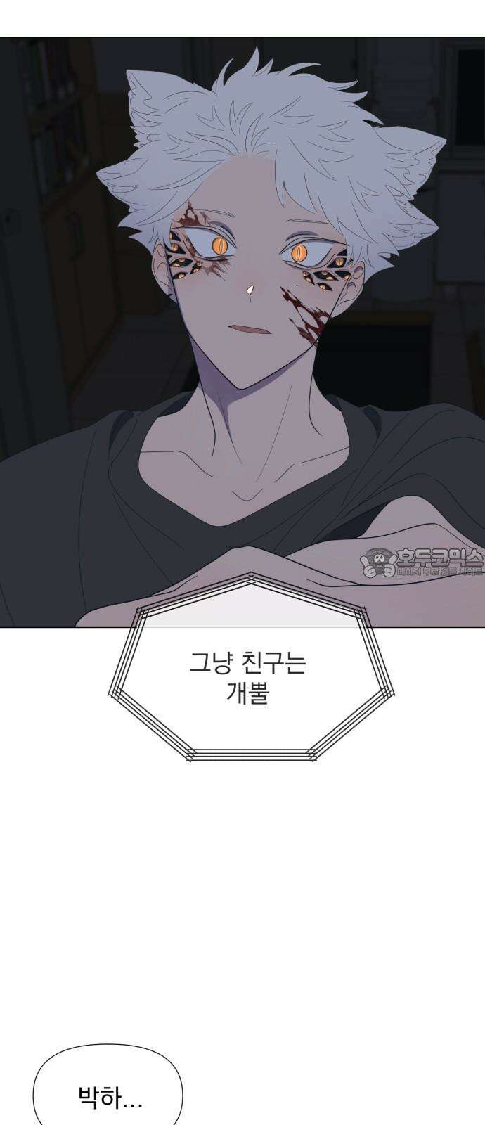 달로 만든 아이 93화 15