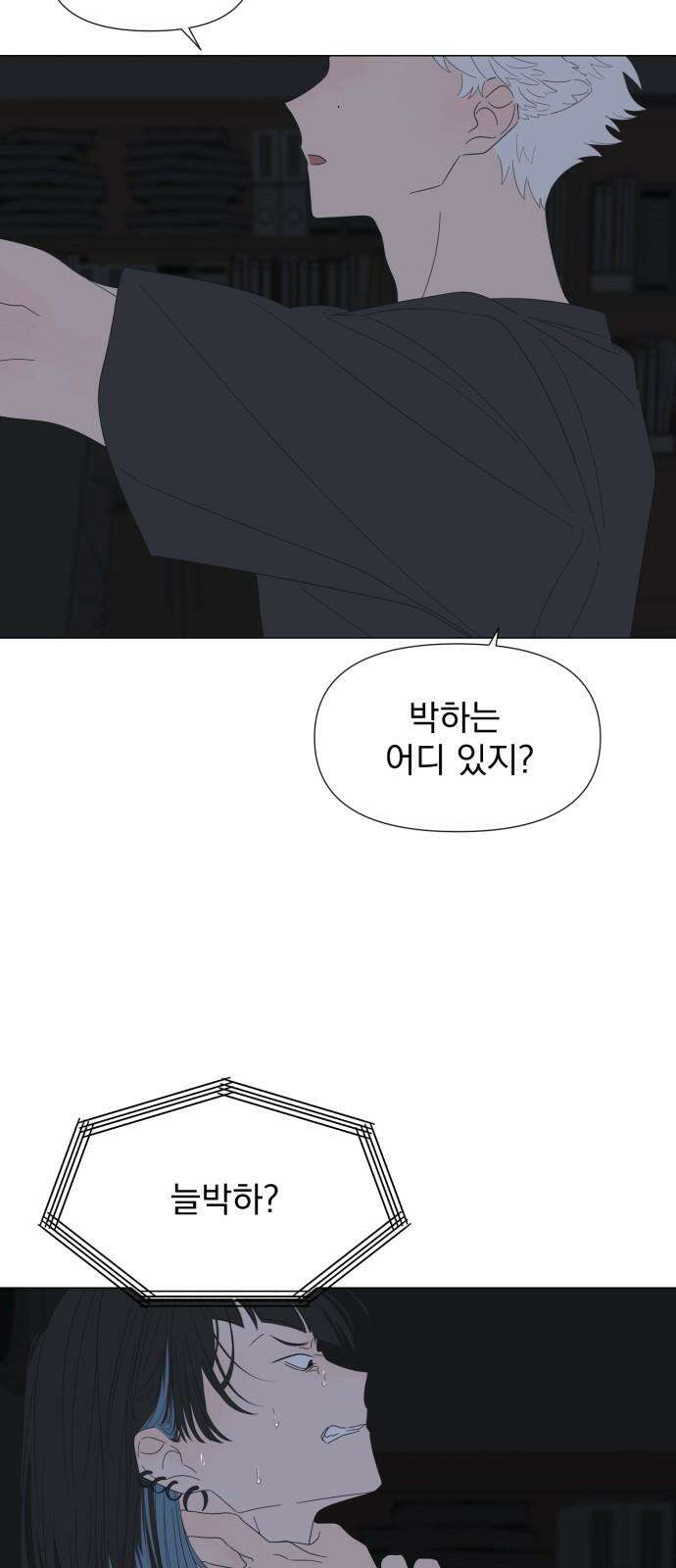 달로 만든 아이 93화 16