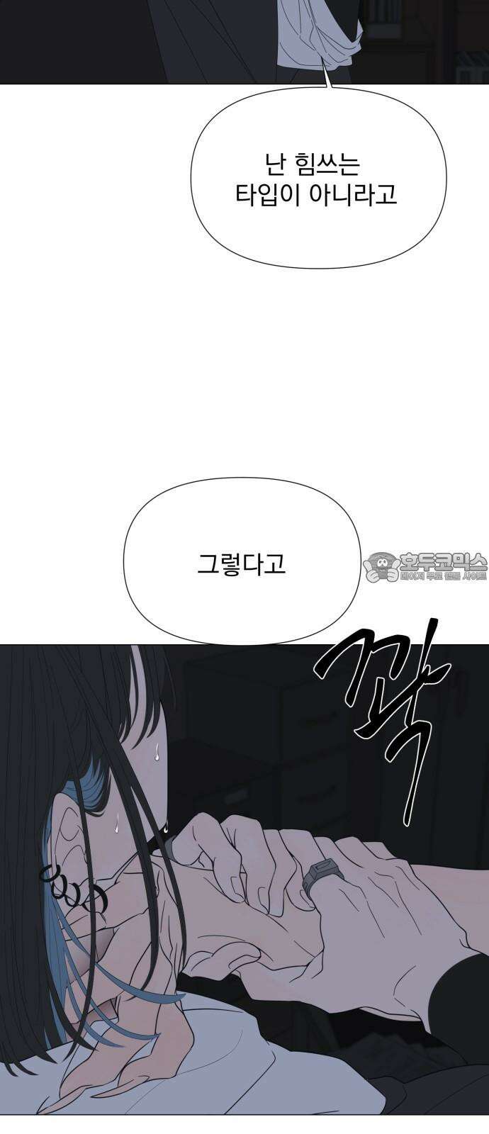 달로 만든 아이 93화 21