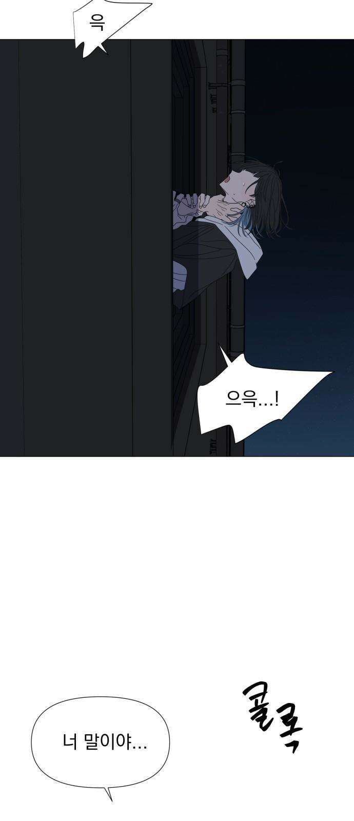달로 만든 아이 93화 28