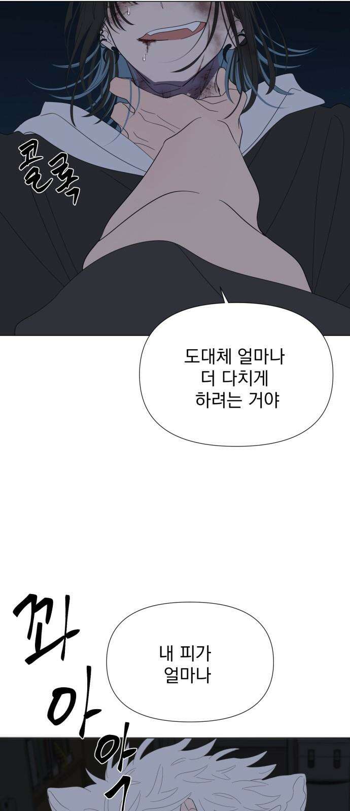 달로 만든 아이 93화 29