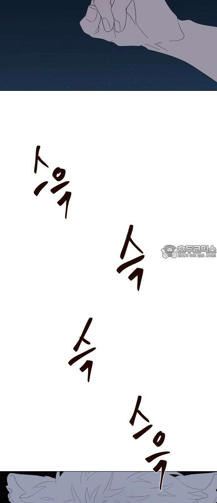 달로 만든 아이 93화 33