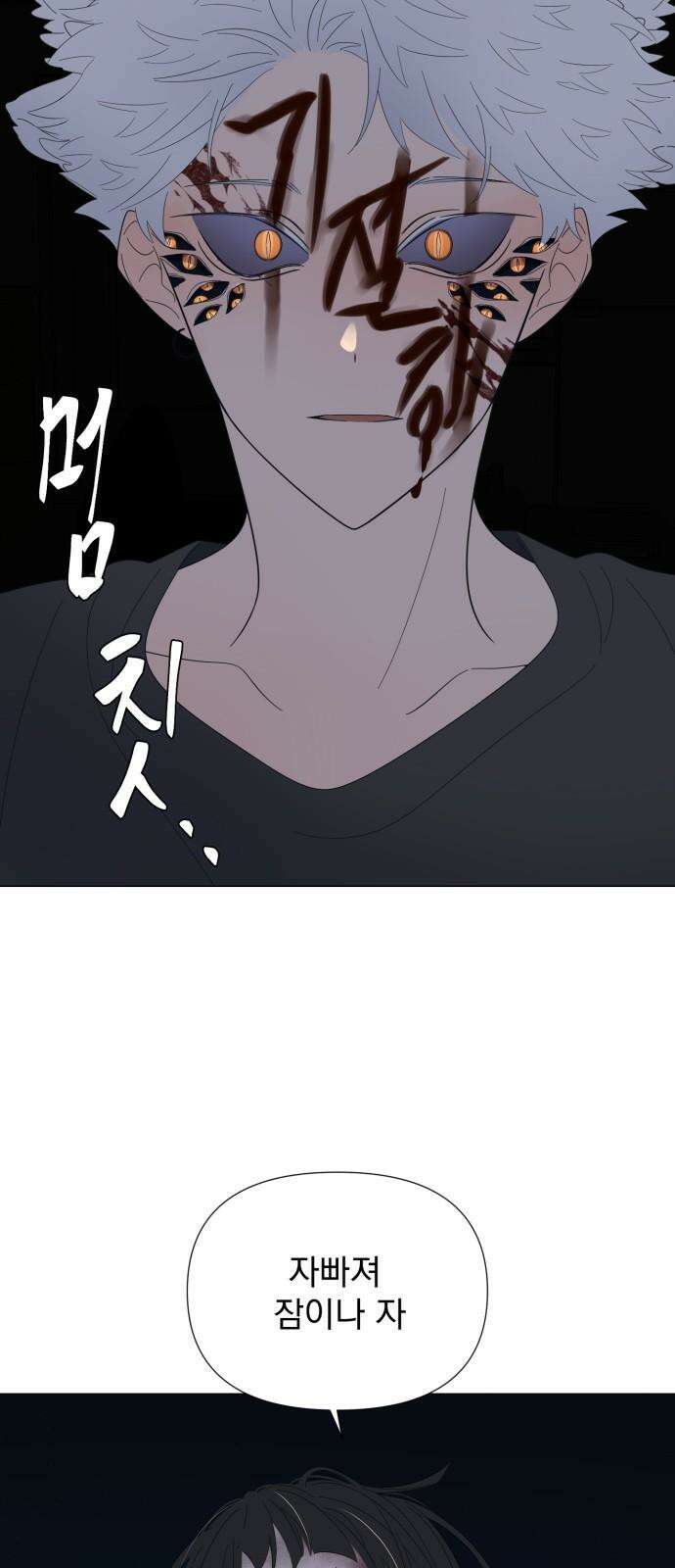 달로 만든 아이 93화 34