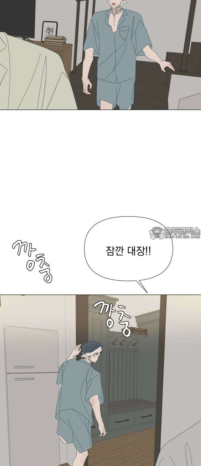 달로 만든 아이 93화 45