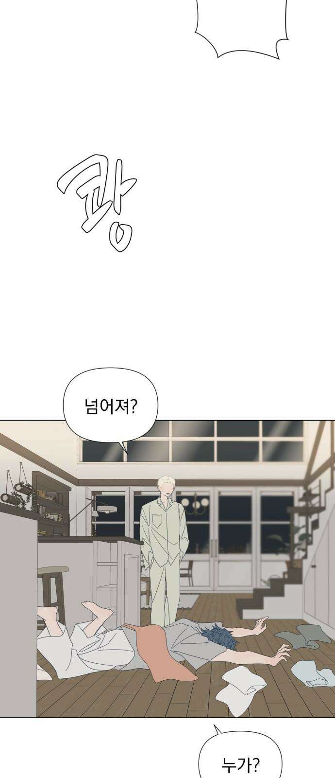 달로 만든 아이 93화 47