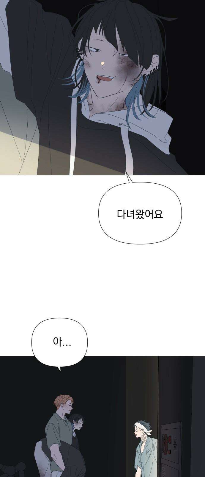 달로 만든 아이 93화 50