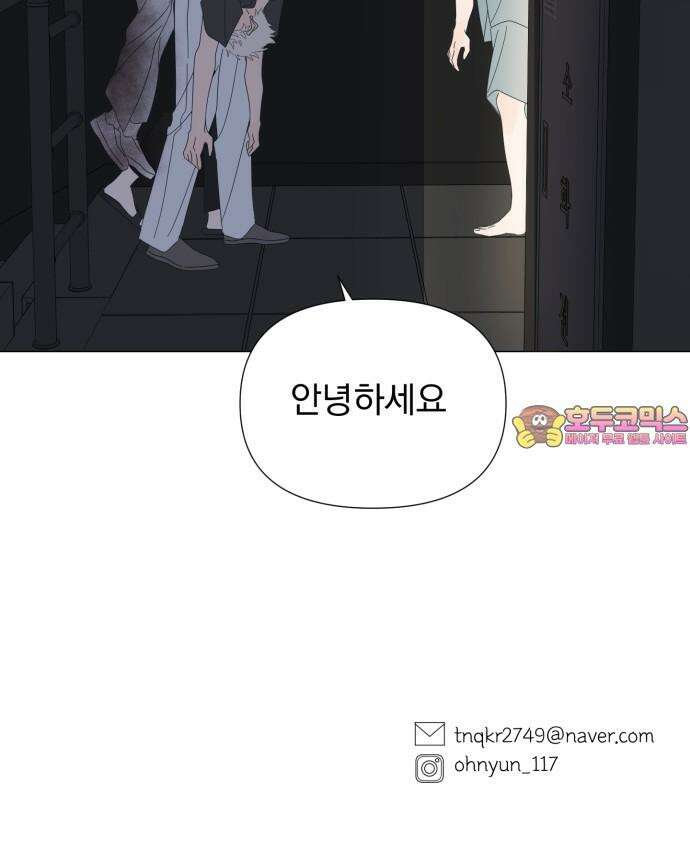달로 만든 아이 93화 51