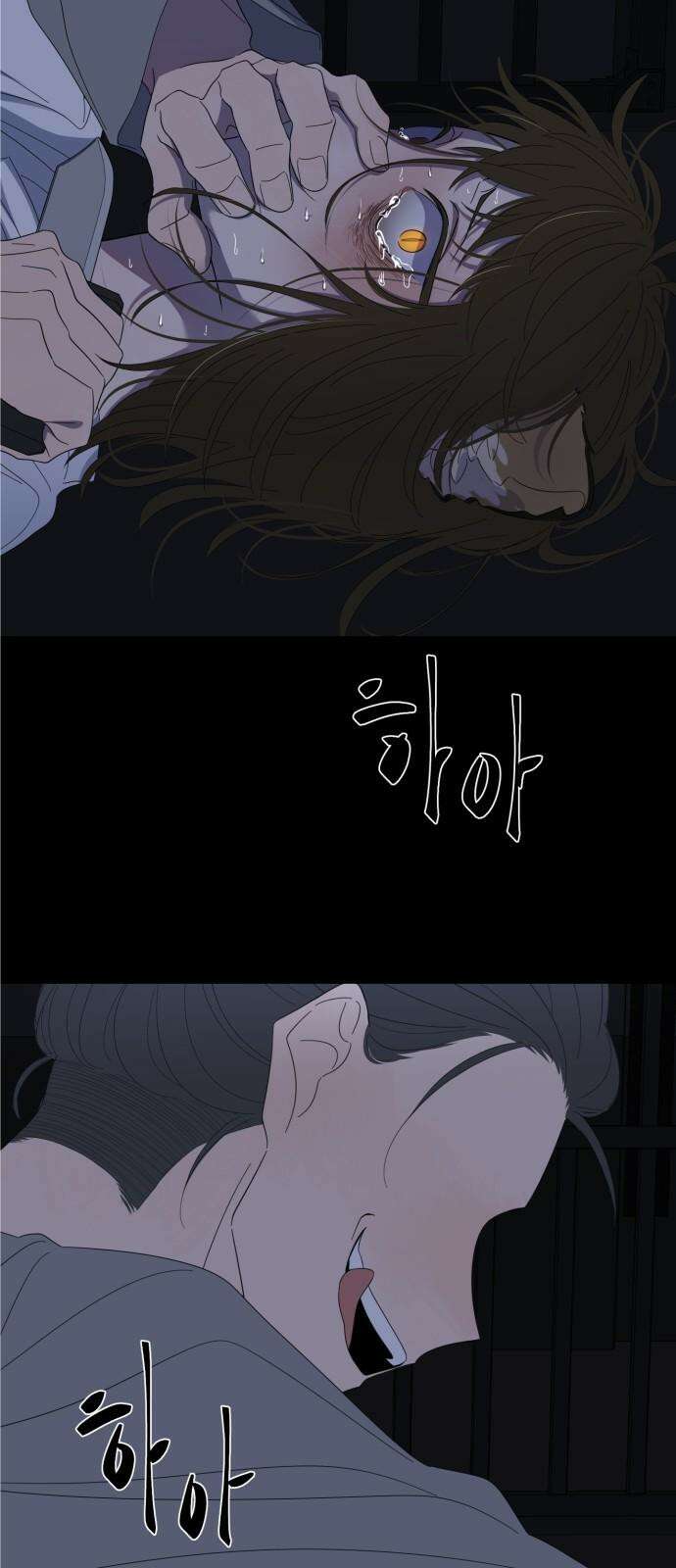 달로 만든 아이 97화 2