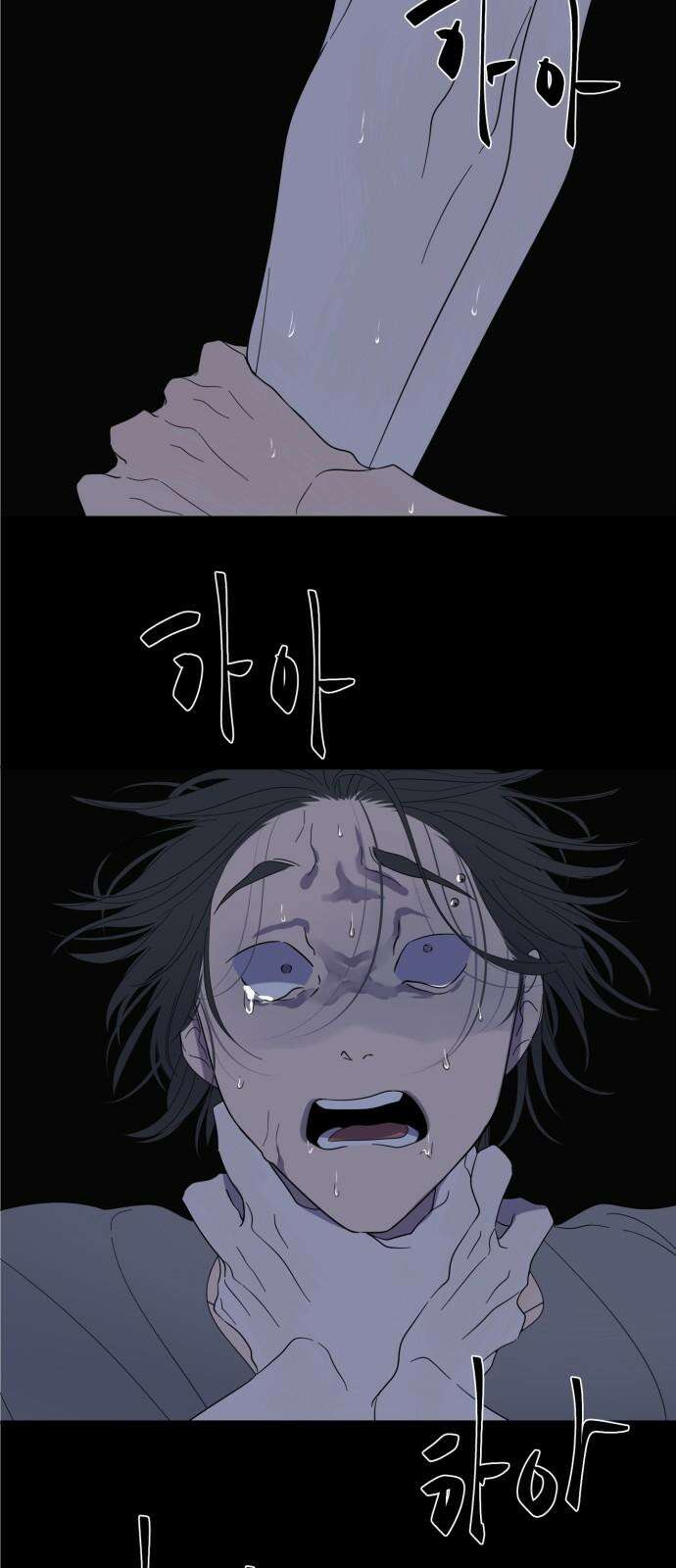 달로 만든 아이 97화 4
