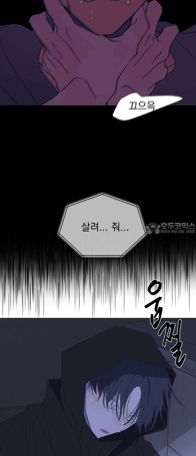 달로 만든 아이 97화 6