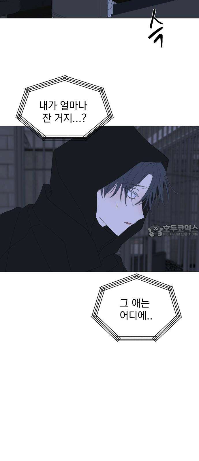 달로 만든 아이 97화 9