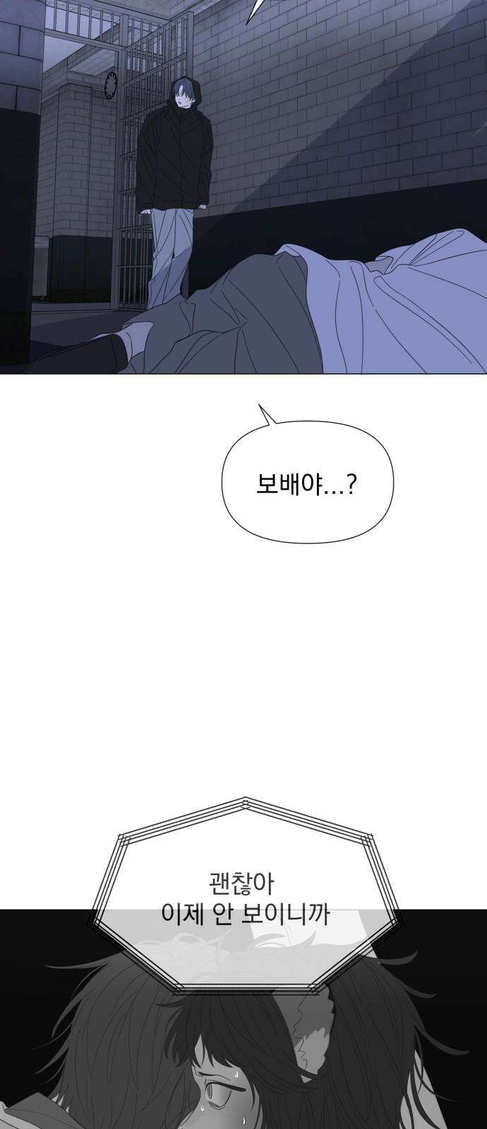 달로 만든 아이 97화 13