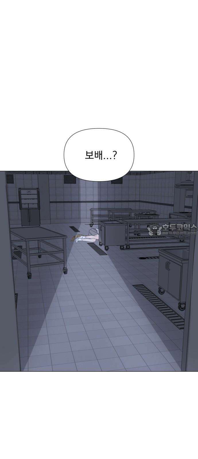 달로 만든 아이 97화 18