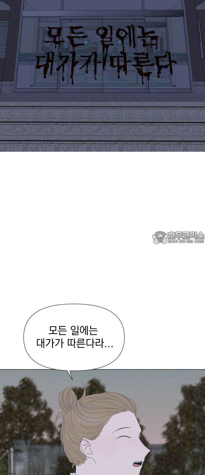 달로 만든 아이 97화 21