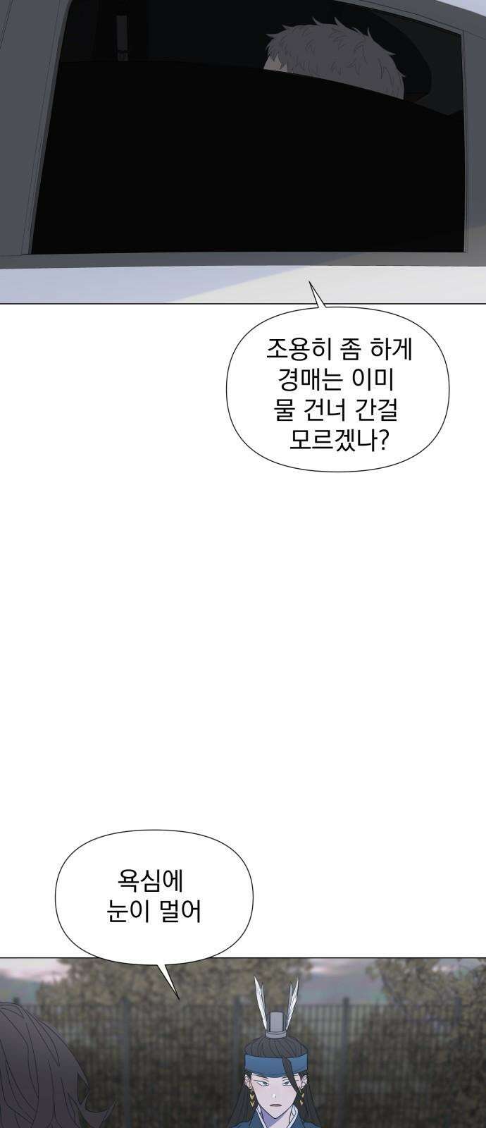 달로 만든 아이 97화 26