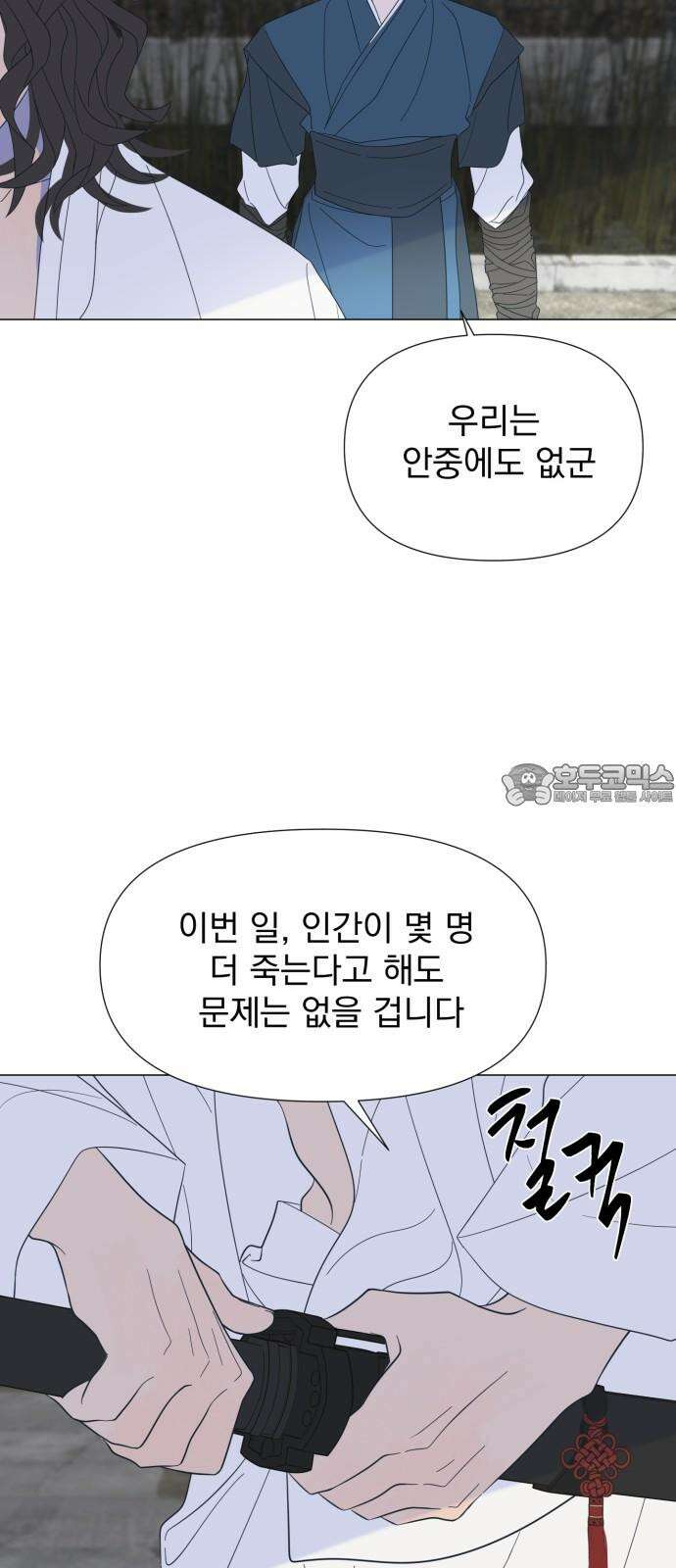 달로 만든 아이 97화 27