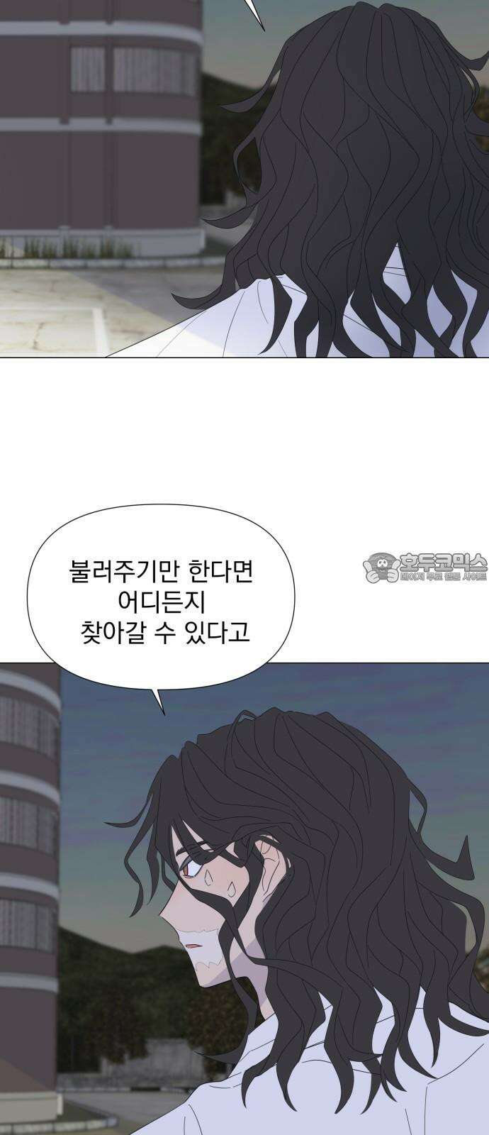 달로 만든 아이 97화 30