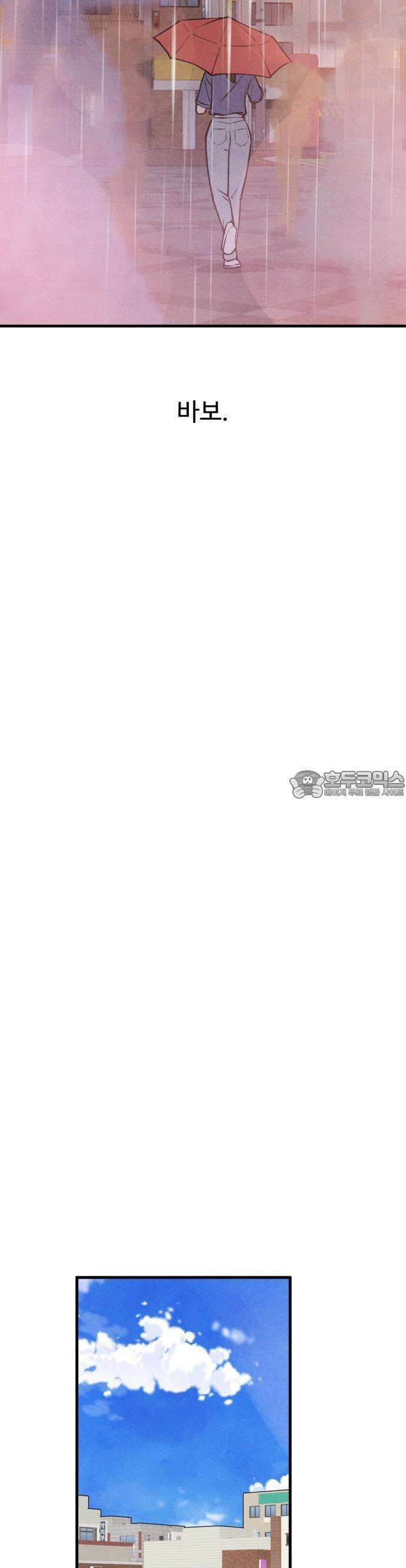 찌질하지만 로맨스는 하고 싶어 52화  이현태한테 조련당했어1 4