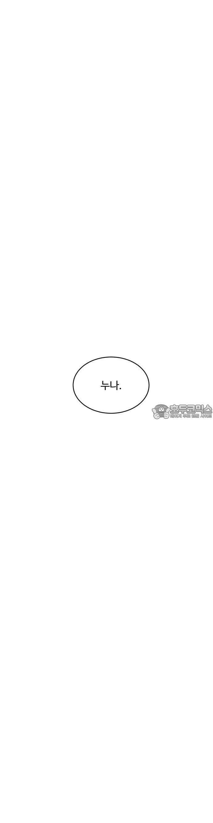 찌질하지만 로맨스는 하고 싶어 52화  이현태한테 조련당했어1 7