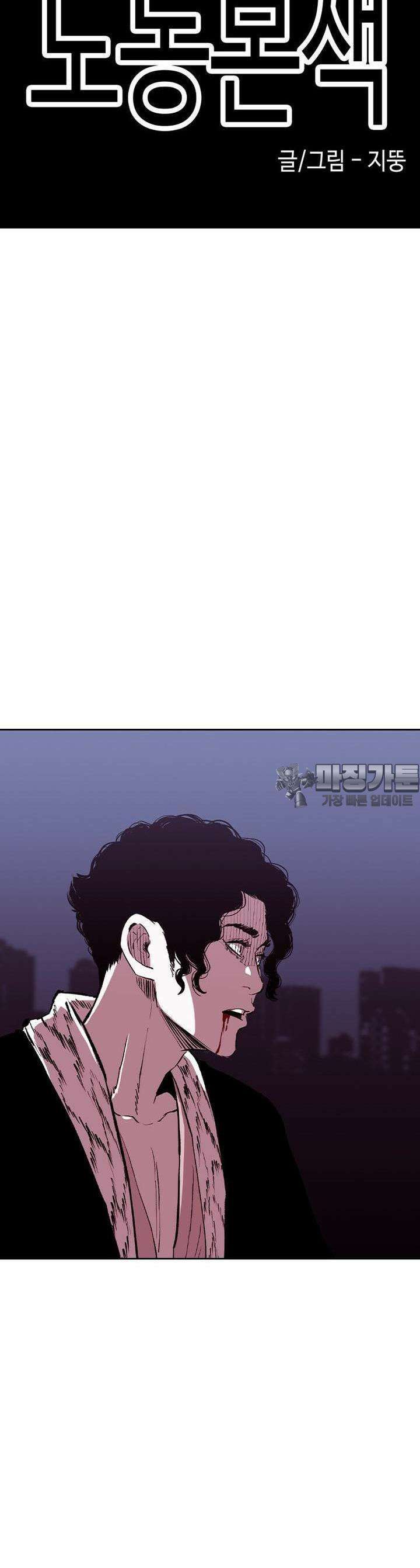 노동본색 123화 8
