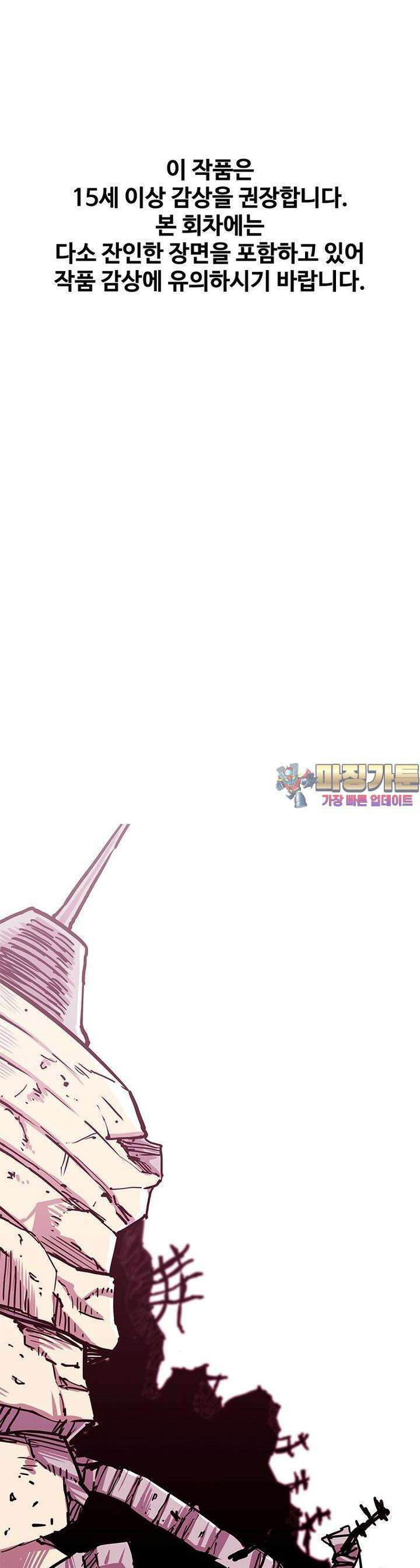 노동본색 128화 1