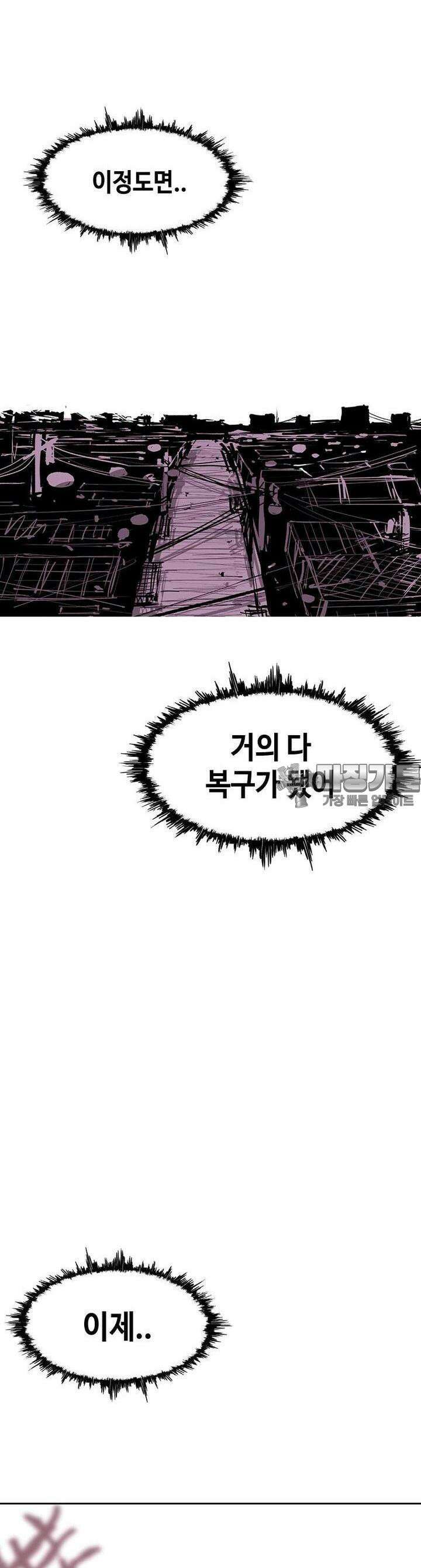 노동본색 128화 5