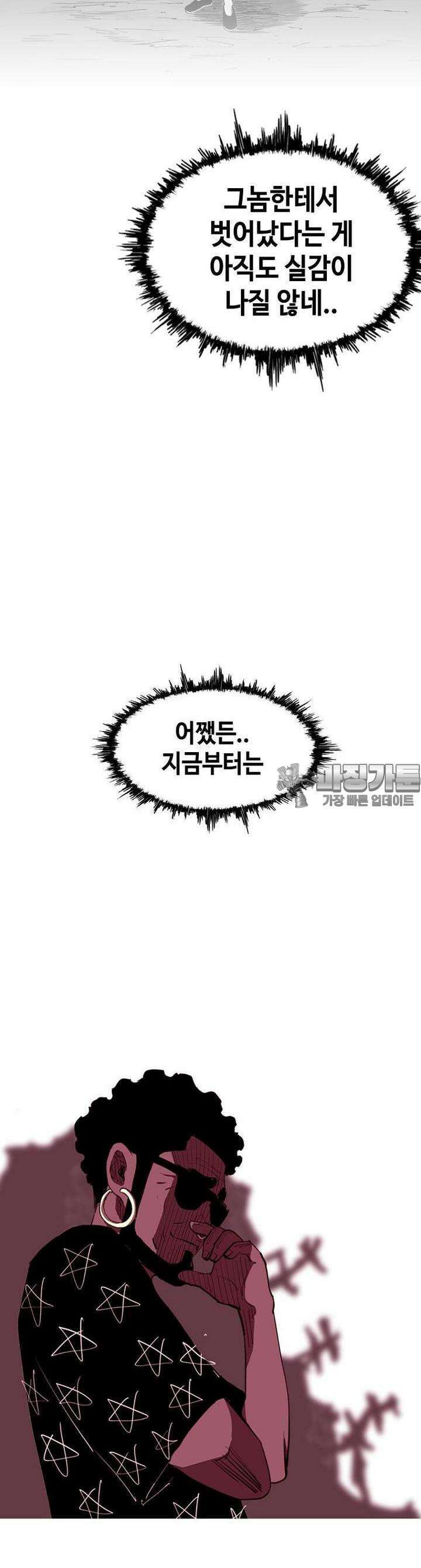 노동본색 128화 7