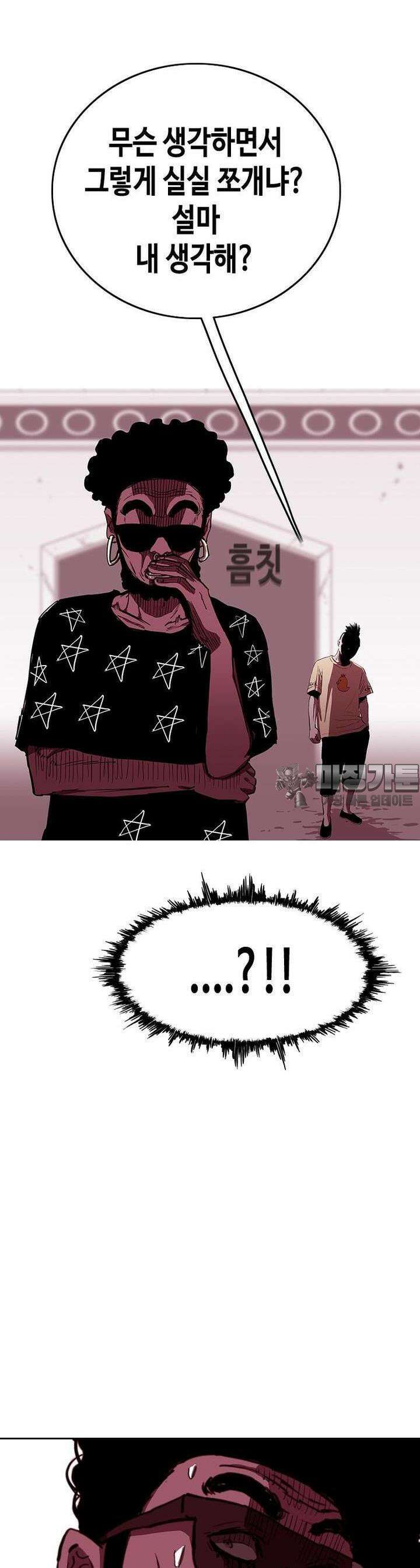 노동본색 128화 9