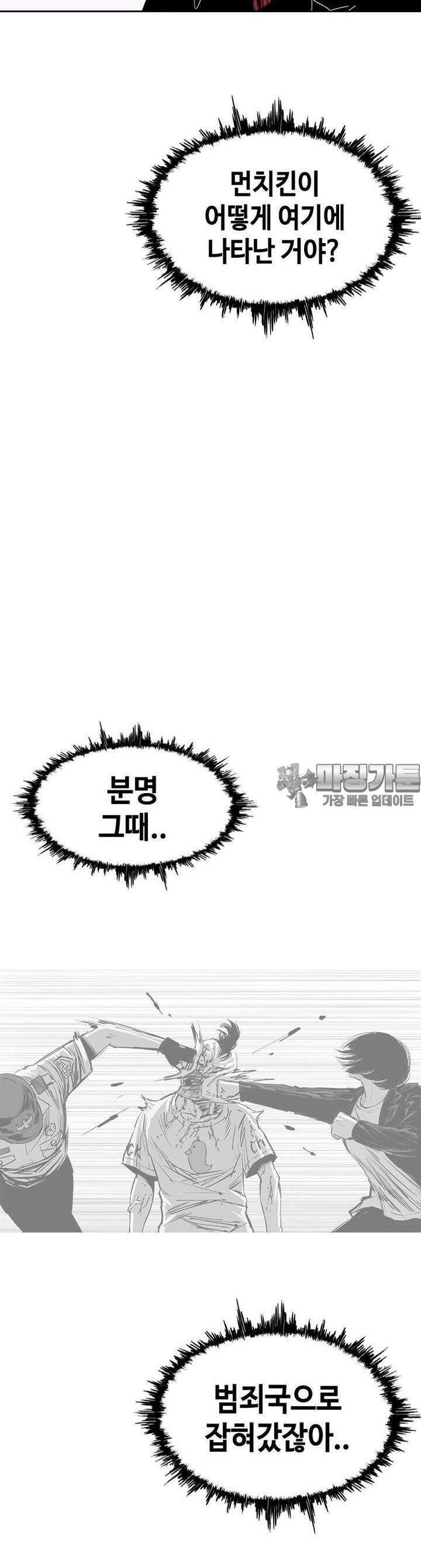노동본색 128화 13